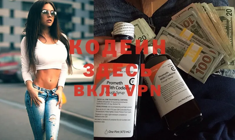 Кодеиновый сироп Lean Purple Drank  сколько стоит  Слюдянка 