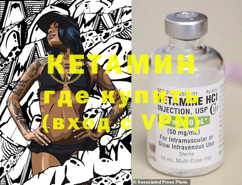 КЕТАМИН ketamine  Слюдянка 